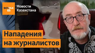 В Казахстане громят независимые СМИ. Комментирует пострадавший журналист Вадим Борейко