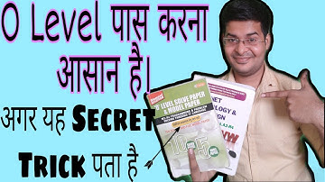 O level pass karne ka Secret - O level pahli bar mein kaise pass kare || O level solved paper