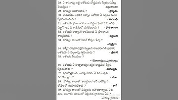 history Quick revision for#tspscgroup2  #ntpc #rrbgroupd #appscgroup2
