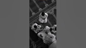 { التَّائِبُونَ الْعَابِدُونَ الْحَامِدُونَ السَّائِحُونَ الرَّاكِعُونَ } تلاوة خاشعة من سورة التوبة