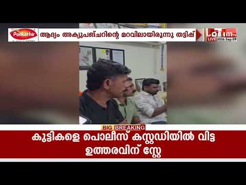 ജിന്ന് മന്ത്രിച്ചെന്ന് പറഞ്ഞ് 2500 രൂപയ്ക്ക് ഏത്തപ്പഴം; മലപ്പുറത്ത് വൻ തട്ടിപ്പ്