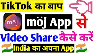 TIKTOK  जैसा एक और भारतीय  एप है Moj app. Moj app se video kaise upload kare. Moj app chalaye  . screenshot 3