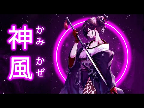 KAMIKAZE【 神風 】 ☯ Japanese Trap & Bass Type Beats ☯ Trapanese