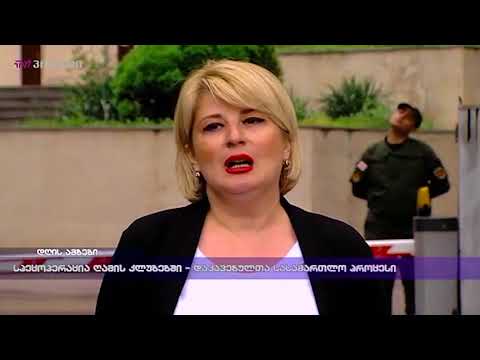 სპეცოპერაცია ღამის კლუბებში - დაკავებულთა სასამართლო პროცესი