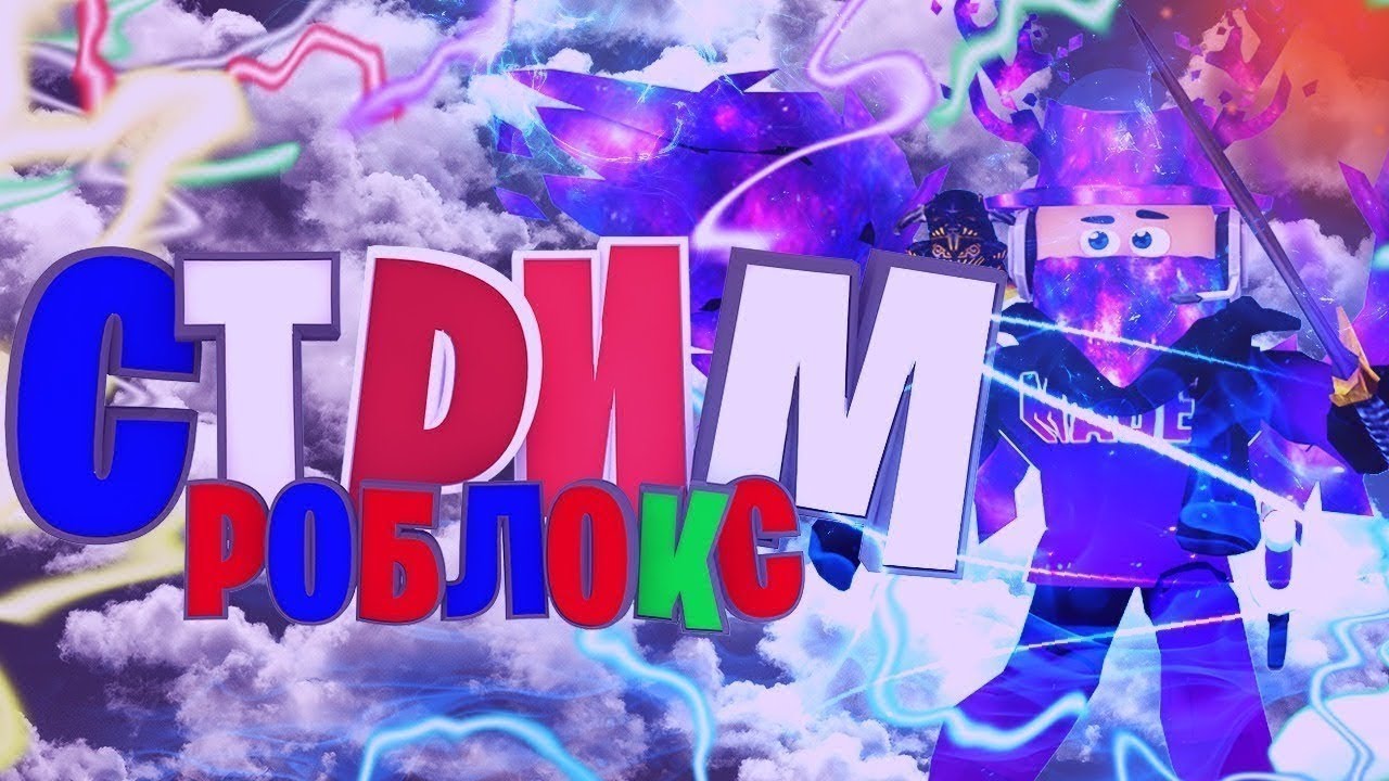 Roblox [V5] Добыча Blox  Помогаю получить топ 1 сет  !