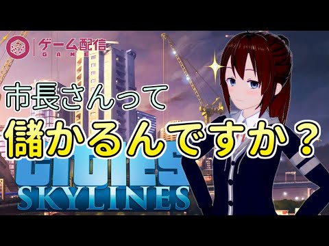 タグ Cities Skylines 実況 Vtuberランキング速報 タグ Cities Skylines 実況 Vtuberランキング速報