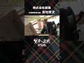 【賢者の選択Leaders】株式会社創建 代表取締役会長 吉村孝文 社長対談テレビ番組 #shorts