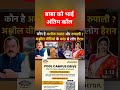 #shorts |Ashok kharat gandi video|Rupali aur Baba ki video