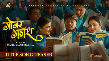GOBAR GANESH Nepali Movie Official Title Song Teaser || Marichman, Barsha Siwakoti, Pujan