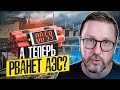 А теперь бахнут АЭС?