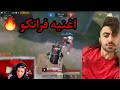 اغنيه فرانكو فرانكو ضد لاعب من سكواد بارق 