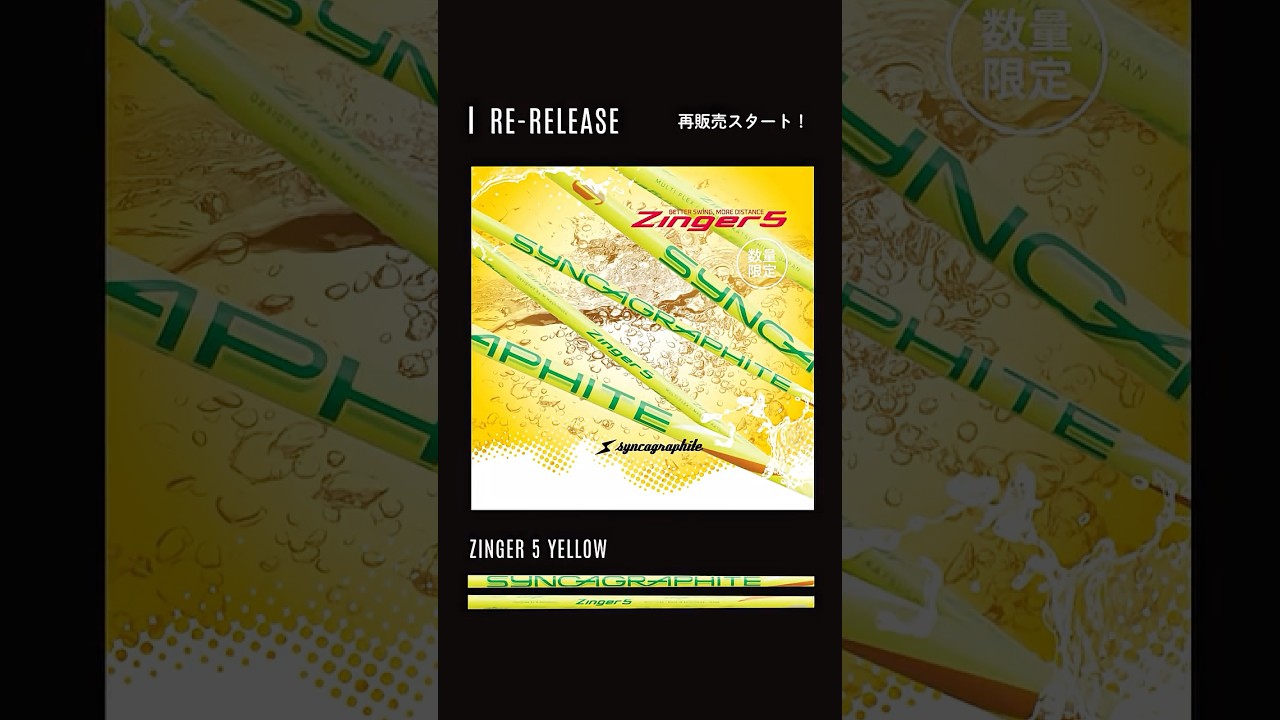 Zinger 5 Yellow