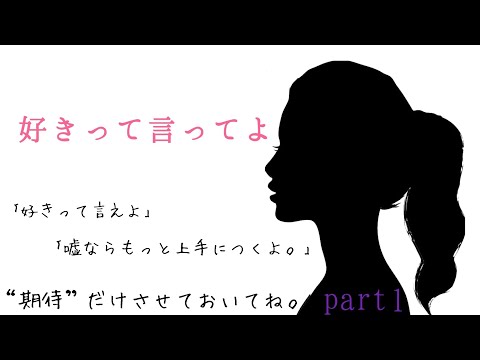 【BTS 妄想】｢好きって言ってよ｣ part1