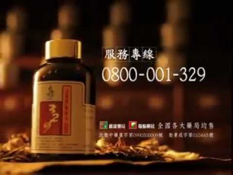 329許榮助寶肝丸cm-加強第二藥方篇.mp4