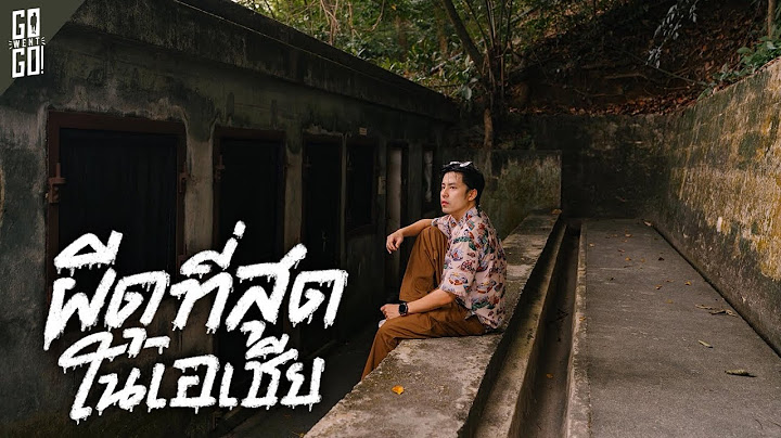 พิพิธภัณฑ์สงครามปีนัง ที่เขาบอกกันว่าผีดุที่สุดในเอเชีย | VLOG