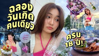 (eng) celebrating 18th birthday alone..🍾; buy cake, unbox presents, rooftop dinner | Grace Maneerat