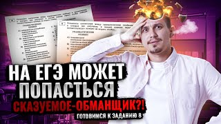 Задание 8. Ошибка в построении предложения с однородными членами