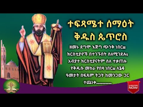 ቪዲዮ: እግዚአብሔርን የሚፈሩ እነማን ነበሩ?