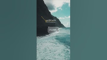 سورة يوسف الآية 23-24