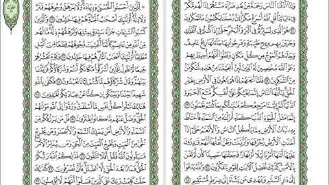 010 Yunus   Mahmoud Ali Al Banna سورة يونس للشيخ محمود علي البنا