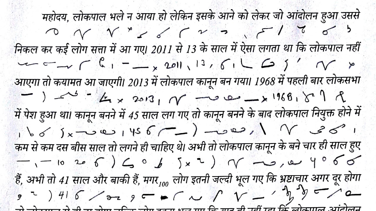 6 steno dictation with outline |हिन्दी| COURT MATTER | 80 WPM | by learneasy&smart