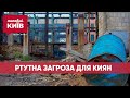 Прокуратура вручила підозру заступнику Кличка через ртутне забруднення