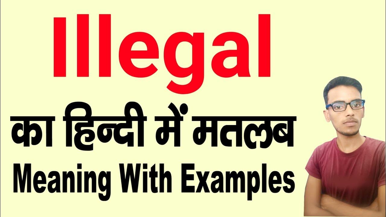 illegal-meaning-in-hindi-youtube