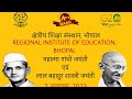 Regional Institute of Education NCERT Bhopal gandhi jayanti 2 Oct 2023/ Speech #rie #gandhijayanti
