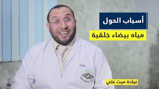 الحلقة   د إيهاب ثروت  4