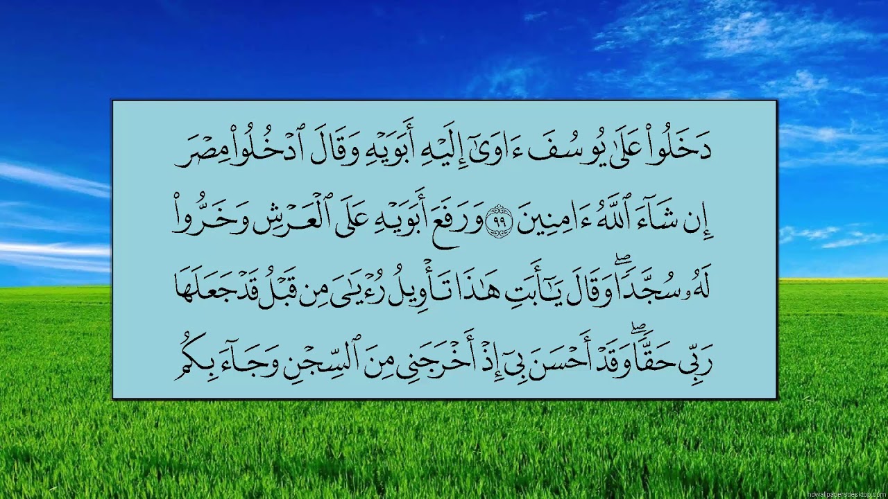 سورة يوسف (الآية 88 ~ الآية 104) - ماهر بن حمد المعيقلي