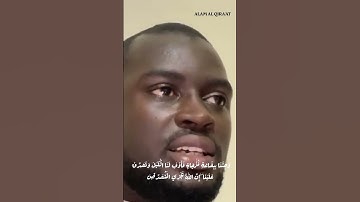 سورة يوسف من الاية {87} الى الاية {92} برواية البزي عن ابن كثير القارئ @OusmaneMahmoudBousso
