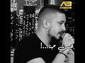 مهند زعيتر لهون وبس ذكريات