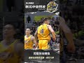 【飛克飛起來了🤯🤯🤯 】飛克 Highlights REGULAR SEASON GAME 01