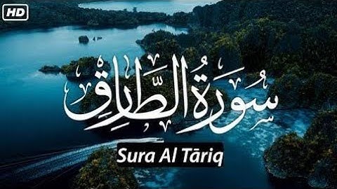 سورة الطارق القارئ: أحمد بن علي العجمي