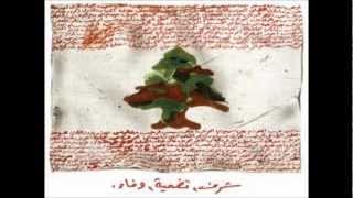 Video thumbnail of "لا تخافي سالم غفيان"