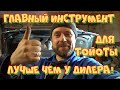 Как починить Тойоту 1JZ-GE за 5 секунд. Чудо инструмент от дилера.