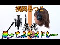 【歴代】浅田あつこ歌ってみたメドレー