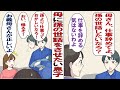 【漫画】息子「孫の世話させてあげるからもう仕事やめたら?」バリキャリの私に息子が孫の育児を押し付けてくる。正直自分の子供を育て終えてお腹いっぱいなんですが......。