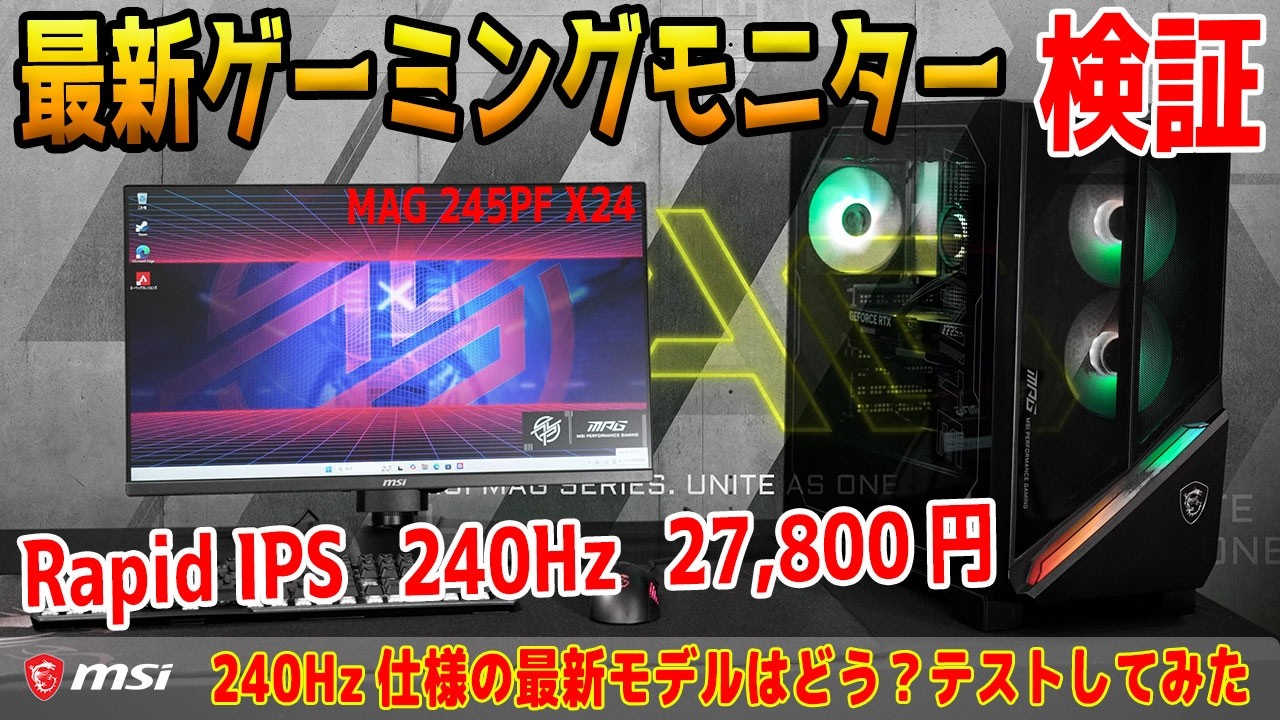 27,800] Introducing the latest gaming monitor 