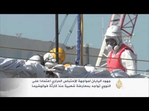 جهود اليابان لمواجهة الاحتباس الحراري