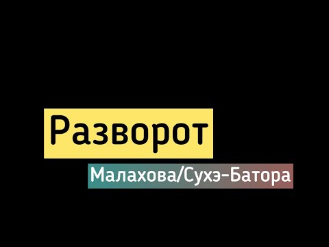 Видео: Разворот на перекрестке.