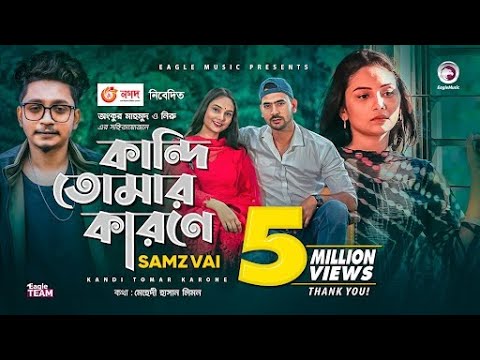 Kandi Tomar Karone  Samz Vai  Bangla Song 2020  Official MV     Eid 2020