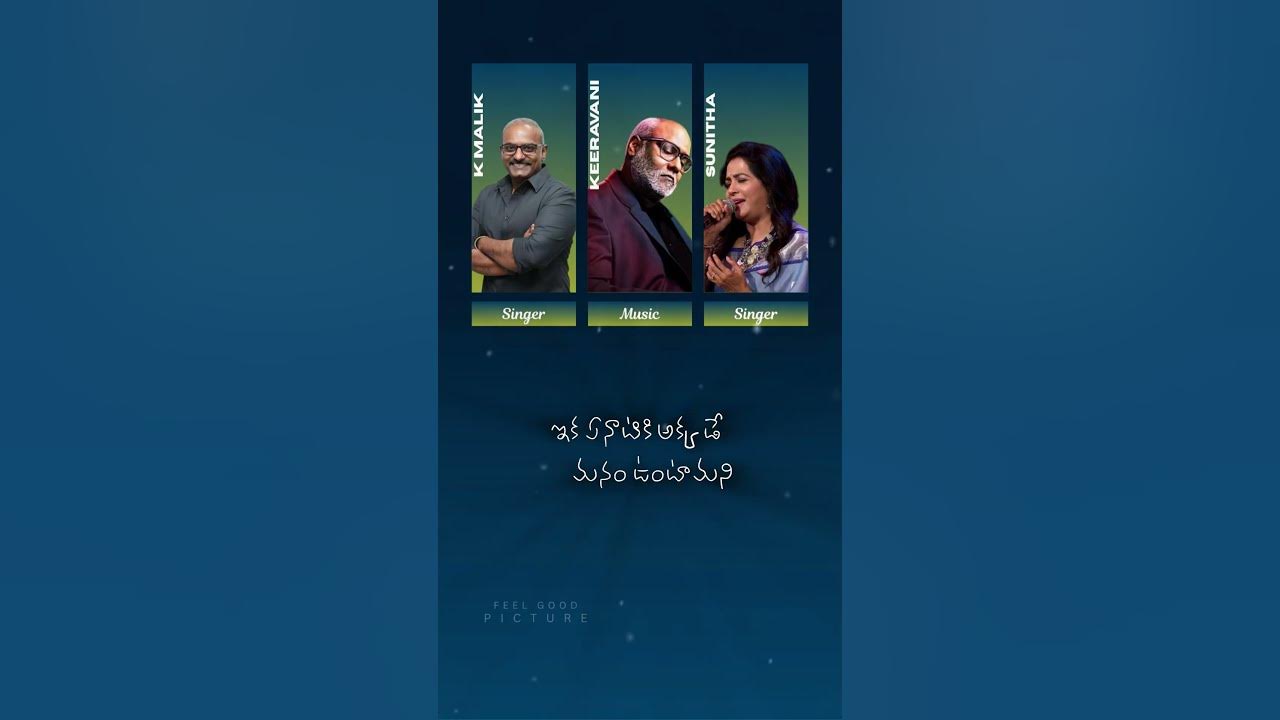 Chandamama కథలో చదివా #telugulyricalshorts #trending #viral #feelgoodpicture Chandamama కథలో చదివా #telugulyricalshorts #trending #viral #feelgoodpicture