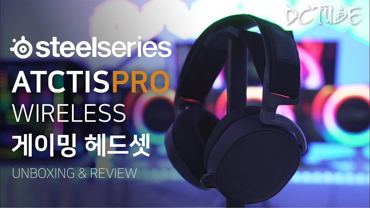스틸시리즈 Arctis Pro Wireless 블루투스 게이밍 헤드셋 리뷰 "배틀그라운드 하다 심장마비 각?" [4K]