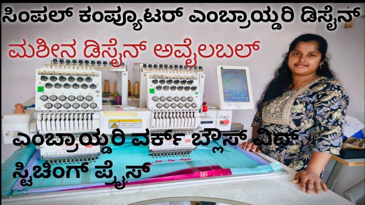 Computer embroidery work  price 