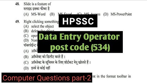 hpssc previous year computer  question paper|| Data entry operator post code(534)||@prepforexam