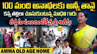 Amma Children's & Old Age Home in Vijayawada _ Founder Madhavi Interview | @sumantvlive
