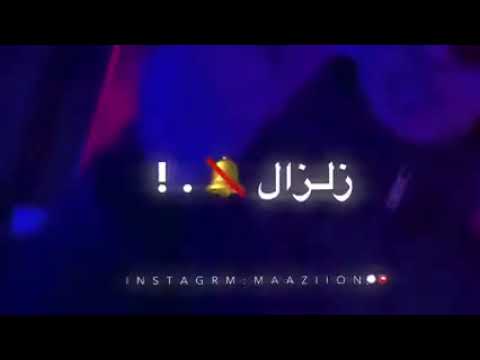 زلزال محمد البصيلي حالات وتساب 2022
