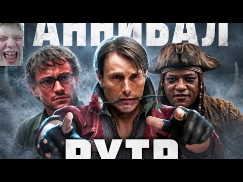 Ганнибал RYTP/Реакция на Zverobox