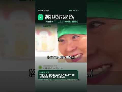 프나 영상 TOP 5 | Flover Daily